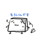 とうふくん！（個別スタンプ：4）