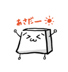 とうふくん！（個別スタンプ：21）