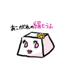 とうふくん！（個別スタンプ：39）