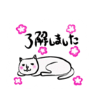 しろ☆ねこくん（個別スタンプ：9）