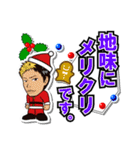 DRAGON GATE 2015 クリスマスバージョン（個別スタンプ：1）