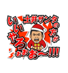 DRAGON GATE 2015 クリスマスバージョン（個別スタンプ：18）