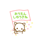 土佐弁かしゅたかわうそとねこ（個別スタンプ：25）