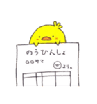 ぴよこ 毎日縫い縫い（個別スタンプ：22）