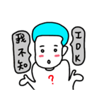 a cute boy want to be a sweet boy（個別スタンプ：4）