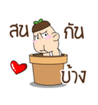 Thua-Ngok Noi Vol.2（個別スタンプ：33）