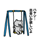 林さんに使えるスタンプ（個別スタンプ：32）