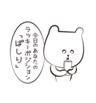 白クマがいる Vol.4（個別スタンプ：9）