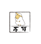 ヒツジ×サル（個別スタンプ：21）