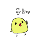 恋するピヨちゃん（個別スタンプ：11）