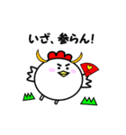 デブピヨ（個別スタンプ：8）