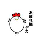 デブピヨ（個別スタンプ：12）