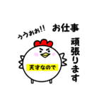 デブピヨ（個別スタンプ：16）