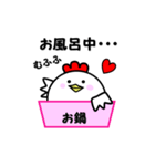 デブピヨ（個別スタンプ：20）