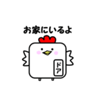 デブピヨ（個別スタンプ：25）