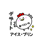デブピヨ（個別スタンプ：27）