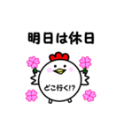 デブピヨ（個別スタンプ：29）