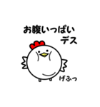 デブピヨ（個別スタンプ：36）