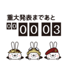 カウントダウン作戦・聞き耳ウサギ隊（3）（個別スタンプ：13）