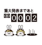 カウントダウン作戦・聞き耳ウサギ隊（3）（個別スタンプ：14）