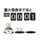 カウントダウン作戦・聞き耳ウサギ隊（3）（個別スタンプ：15）