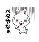 関西弁の白ウサギ（個別スタンプ：7）
