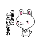 関西弁の白ウサギ（個別スタンプ：9）