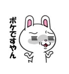 関西弁の白ウサギ（個別スタンプ：22）
