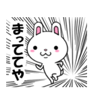 関西弁の白ウサギ（個別スタンプ：23）