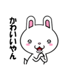 関西弁の白ウサギ（個別スタンプ：30）
