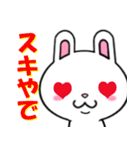 関西弁の白ウサギ（個別スタンプ：31）