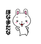関西弁の白ウサギ（個別スタンプ：33）