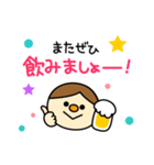 飲み会フェイスメッセージ（個別スタンプ：39）