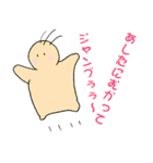 幸太郎ちゃん（個別スタンプ：21）