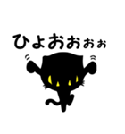 真っ黒な黒ネコ（個別スタンプ：20）