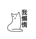 Slimy Boring Cat（個別スタンプ：4）