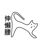 Slimy Boring Cat（個別スタンプ：6）