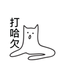 Slimy Boring Cat（個別スタンプ：7）