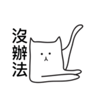 Slimy Boring Cat（個別スタンプ：17）