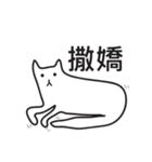 Slimy Boring Cat（個別スタンプ：30）