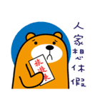 Peng-hu the Liu-Lang Bear（個別スタンプ：1）