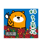 Peng-hu the Liu-Lang Bear（個別スタンプ：2）