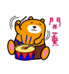 Peng-hu the Liu-Lang Bear（個別スタンプ：12）