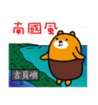 Peng-hu the Liu-Lang Bear（個別スタンプ：17）