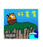 Peng-hu the Liu-Lang Bear（個別スタンプ：38）