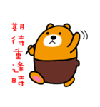 Peng-hu the Liu-Lang Bear（個別スタンプ：40）