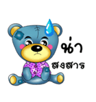 Friendly blue bear（個別スタンプ：3）