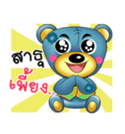 Friendly blue bear（個別スタンプ：32）