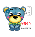 Friendly blue bear（個別スタンプ：37）