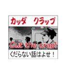 アメリカ映画でよく聞く英語スラングで会話（個別スタンプ：2）